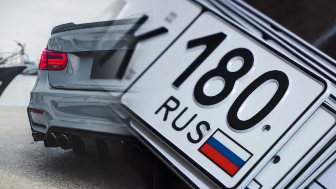 крутые номера для авто