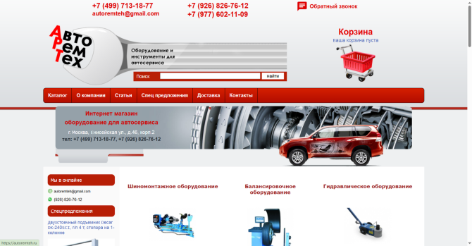 AUTOREMTEH.RU